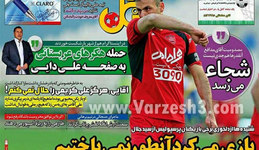 از «دردسرجدید طارمی و پرسپولیس» تا «چرایی حذف شجاعی از لیست تیم ملی»
