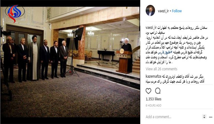 الخلیج الفارسي سیبقى الى الأبد خلیجا فارسيا