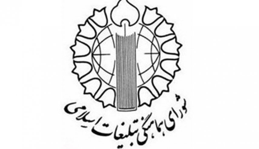بیانیه شورای هماهنگی تبلیغات درباره اظهارات گستاخانه اخیر ترامپ