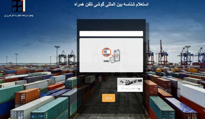 چگونه گوشی قاچاق را تشخیص دهیم؟