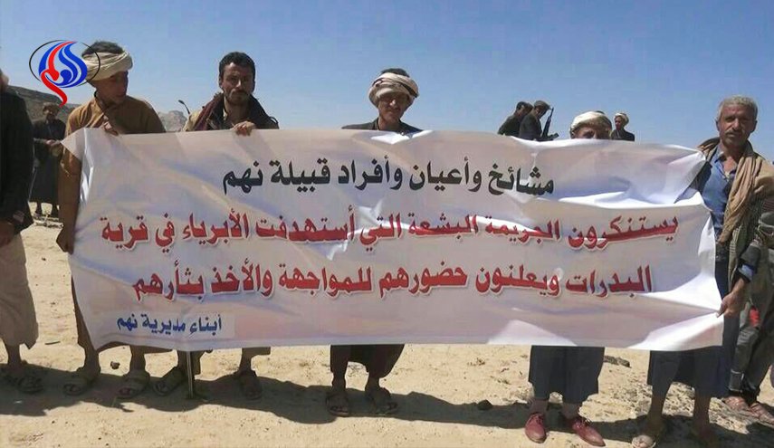 بالصور.. وقفة لقبائل نهم لإعلان النفير العام والثأر من قتلة الأطفال والنساء