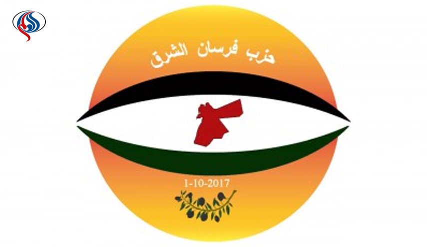 ظهور حزب مجهول في الأردن وبيان غامض للابتعاد عن أيدى الأجهزة الأمنية