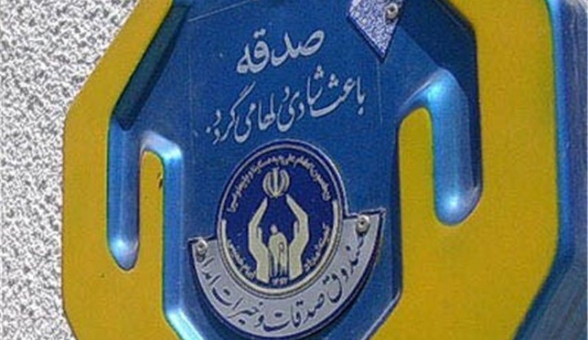 آمار 6 ماهه صدقات کمیته امداد منتشر شد