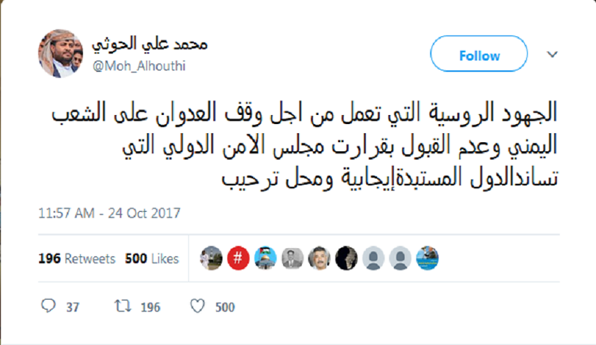 رئيس اللجنة الثورية في اليمن يرحب بجهود روسيا لوقف العدوان