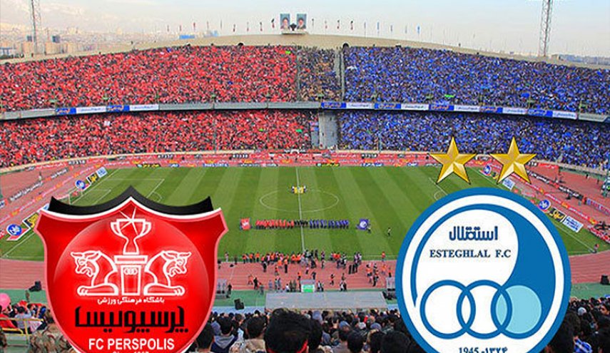 اطلاعیه فدراسیون فوتبال در مورد دربی