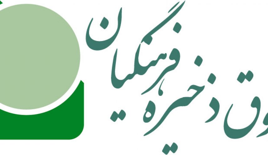 فرار یکی از متهمان اصلی پرونده صندوق ذخیره فرهنگیان