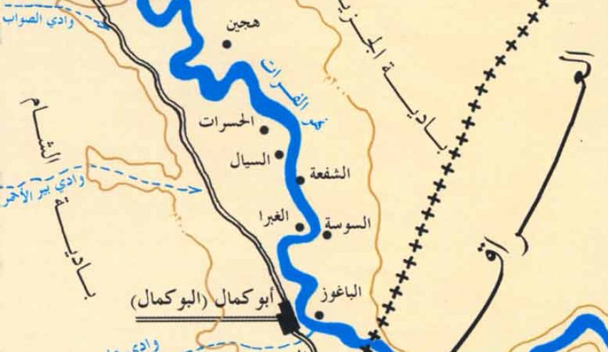 تفاصيل الإجتماع الأميركي مع فصائل سورية معارِضة حول البوكمال