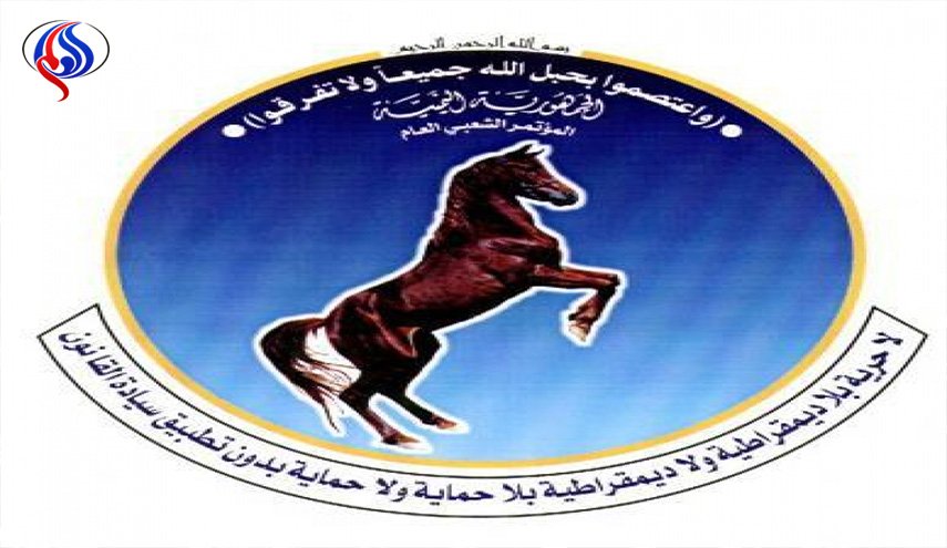 المؤتمر الشعبي العام باليمن:  السعودية راعية للفكر الإرهابي
