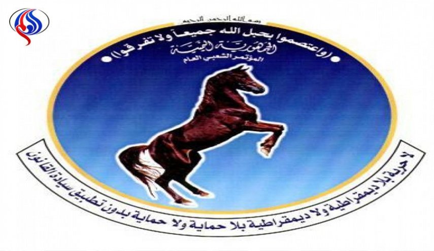 حزب کنگره ملی یمن: عربستان حامی تفکر تروریستی است