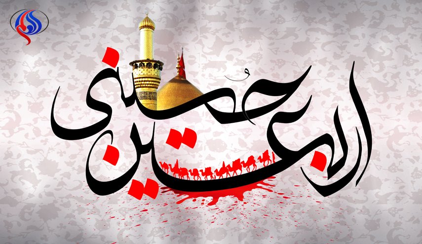  زیارت اربعین با نوای حاج منصور ارضی + صوت