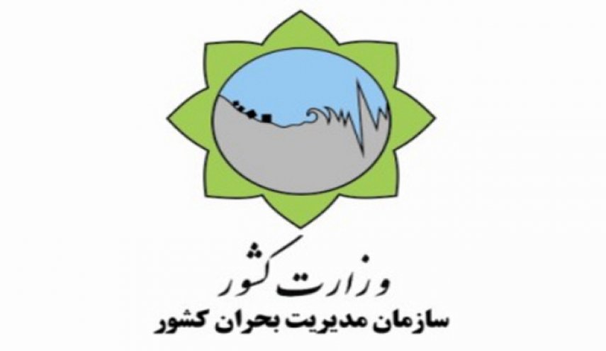 جلسه ستاد مدیریت بحران با حضور وزیر کشور

