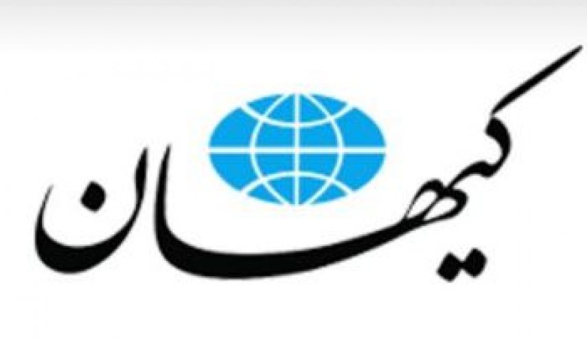 تیتر یک روزنامه کیهان پس از دو روز توقیف + عکس