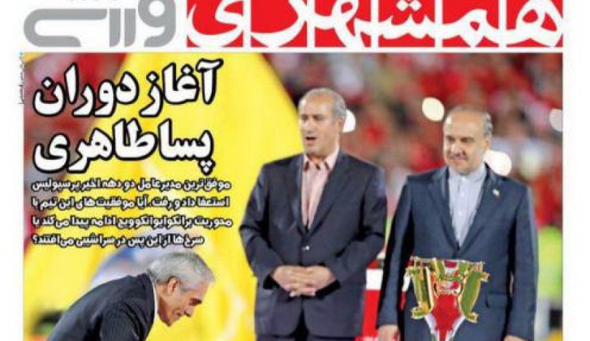 از «ناگفته های جدید علی کریمی» تا «ضرب الاجل 3 روزه کمیته اخلاقی به پرسپولیس»