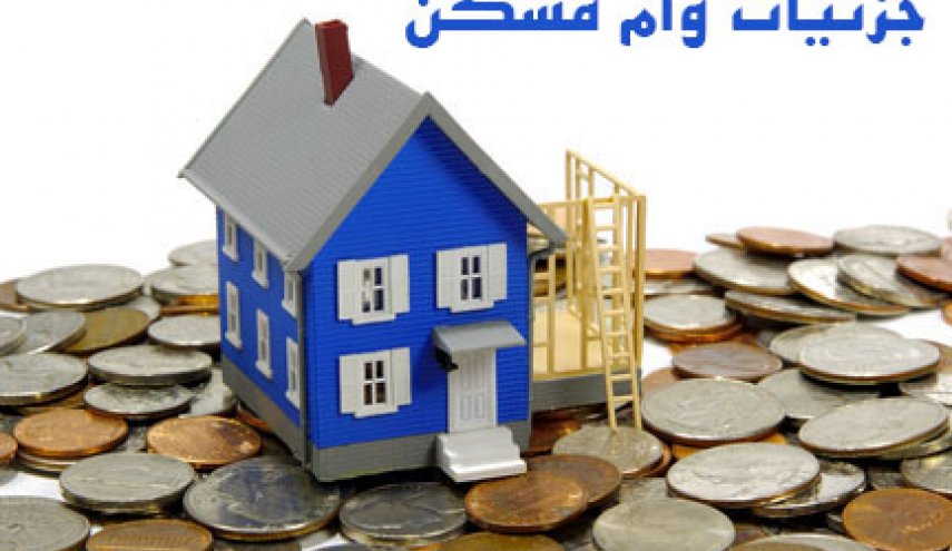 جزئیات وام جدید مسکن تشریح شد