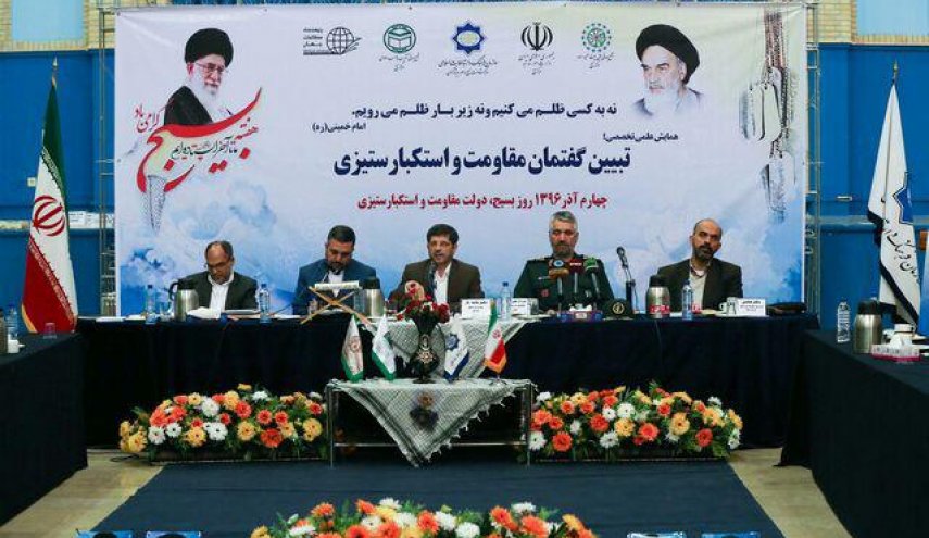نشست «تبیین گفتمان مقاومت و استکبارستیزی»  برگزار شد 
