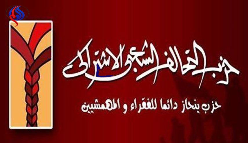 التحالف الشعبي يرفض مشاركة وزيرة إسرائيلية بمؤتمر نسائي في القاهرة