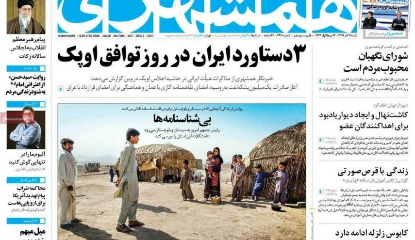 مکرون شرط گذاشت / اعتراف «ضراب» علیه احمدی نژاد / اینترنت ارزان شد یا گران!