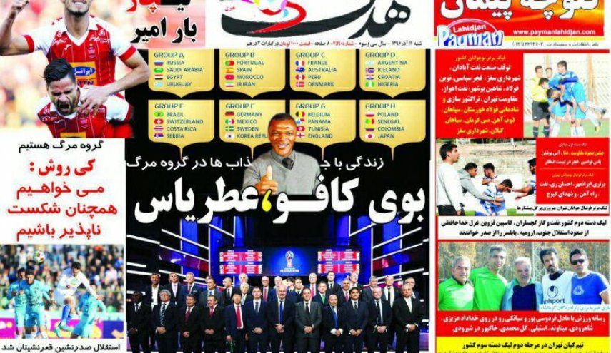 بوی کافو، عطر یاس / یوزها در برابر غول ها / ما را دست کم نگیرید