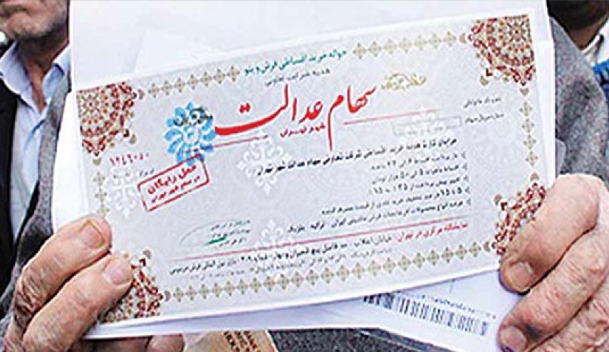 ارزش سهام عدالت ۲ میلیون و ۴۰۰ هزار تومان شد
