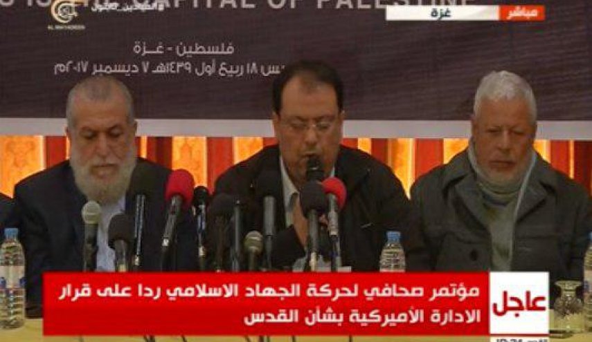 جنبش جهاد اسلامی: تصميم ترامپ درباره قدس اعلام جنگ عليه ملت فلسطين است