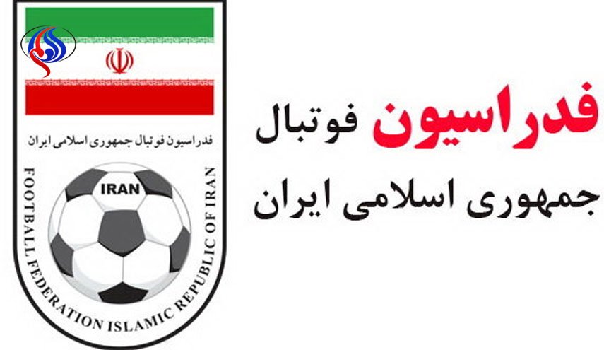 جلسه اضطراری در فدراسیون فوتبال درباره میزبانی
