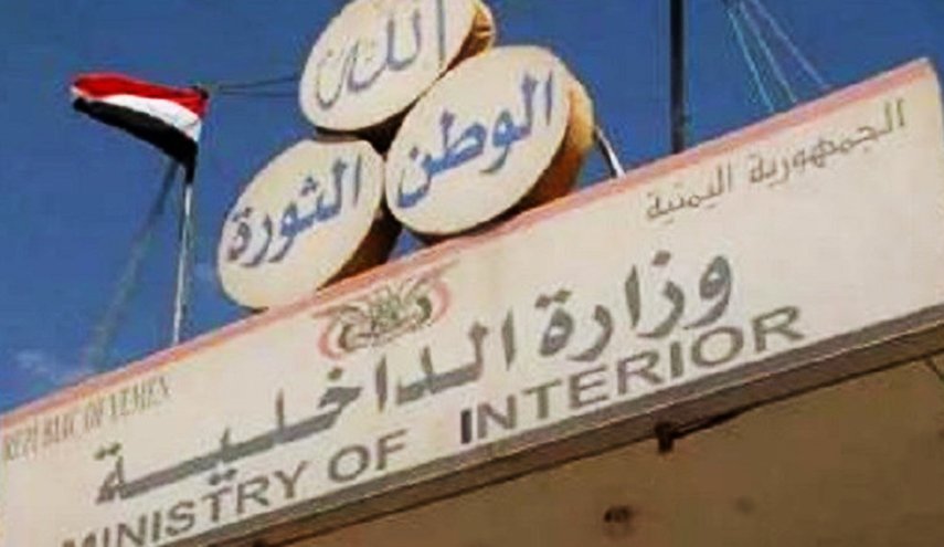 الداخلية اليمنية تكشف عن وثائق وخطط كانت معدة لإسقاط صنعاء