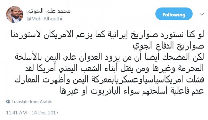پاسخ انصارالله یمن به اتهامات آمریکا علیه ایران در شورای امنیت