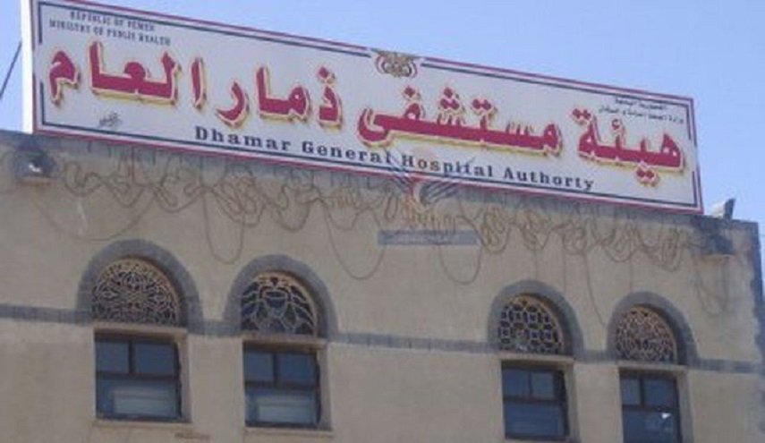 مستشفى ذمار تستقبل 20 شهيدا وجريحا من الجمارك