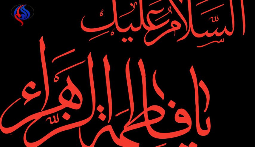 حُزناً على الزهراء ( عليها السلام )   