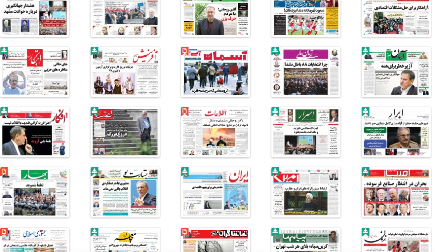 صفحه نخست روزنامه‌های 9 دی