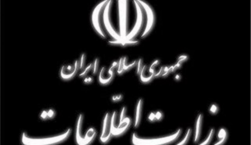 وزارت اطلاعات: برخی از 