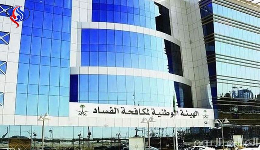 أخطر أشكال الفساد في السعودية
