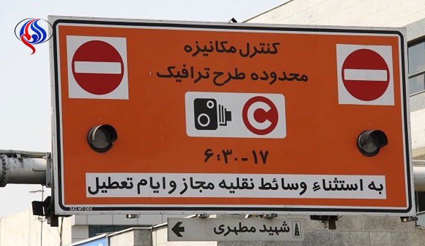 ثبت نام طرح ترافیک 97 انجام نمی شود/ابطال کارت های شناور طرح ترافیک