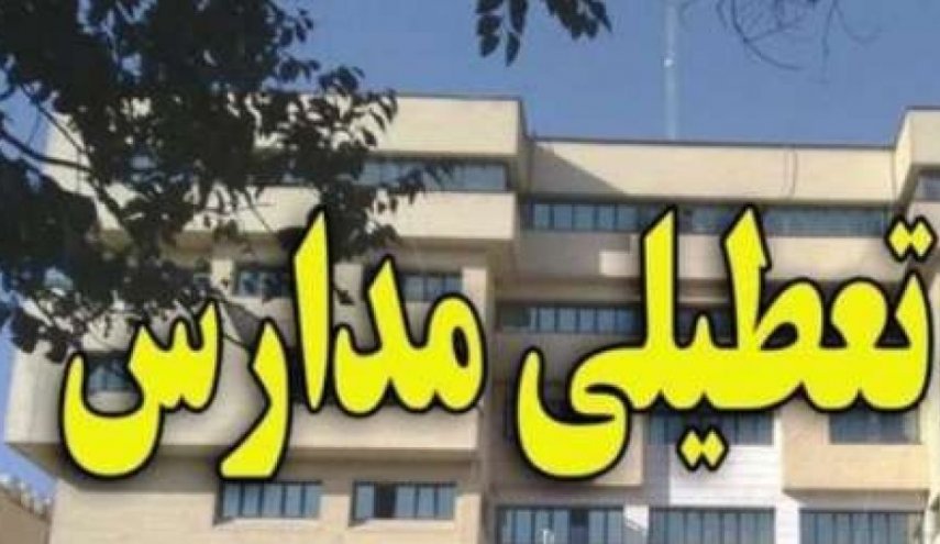 نظر آموزش و پرورش درباره تعطیلات زمستانی مدارس