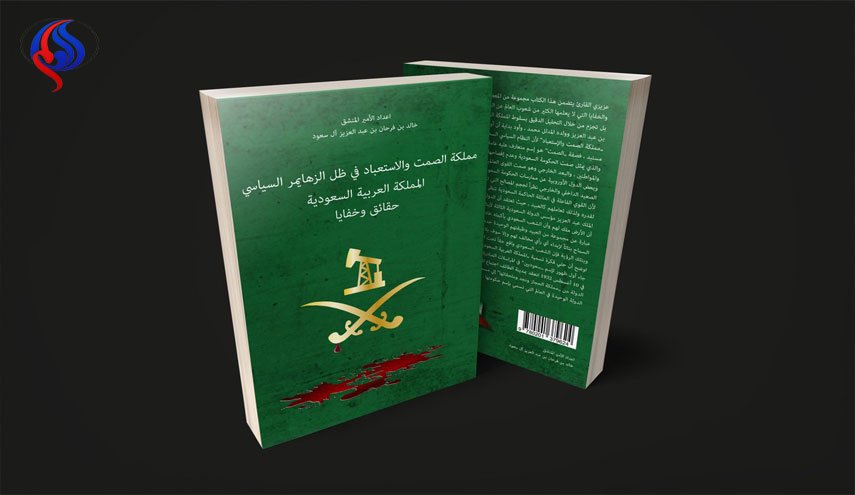 حقائق وخفايا.. 