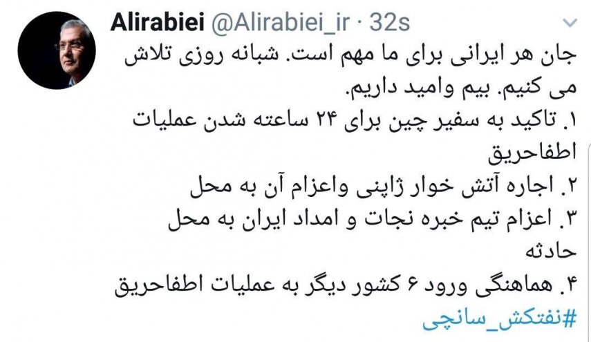 توئیت وزیر کار از آخرین پیگیریها در خصوص نفتکش سانچی/ اجاره آتش خوار ژاپنی