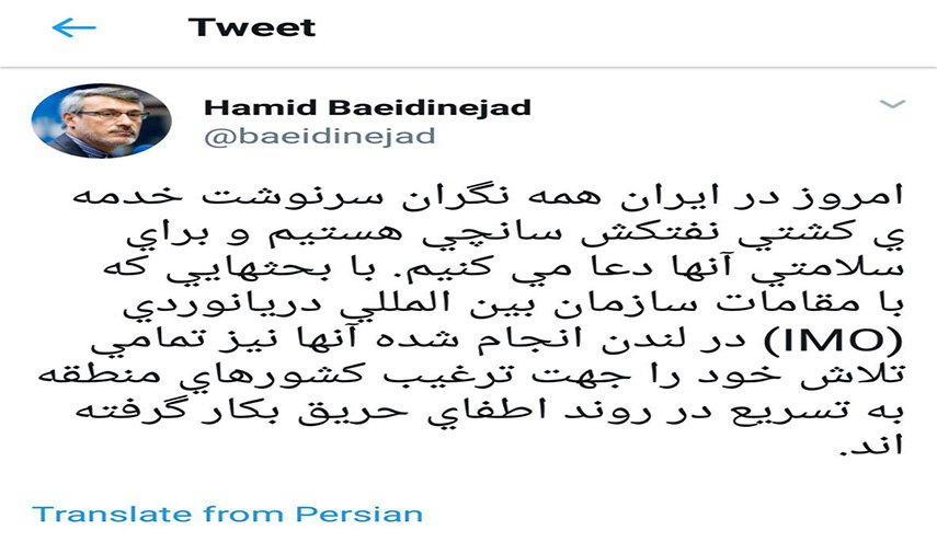 رایزنی تخت‌روانچی بامقامات سازمان بین‌المللی دریانوردی لندن/ تلاش برای تسریع در روند اطفای حریق نفتکش سانچی