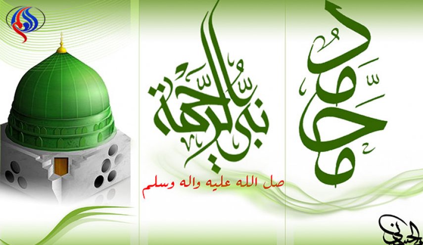 هُدانا رسولُ الله (ص)