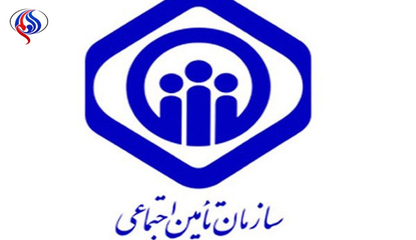 استخدام در سازمان تامین اجتماعی
