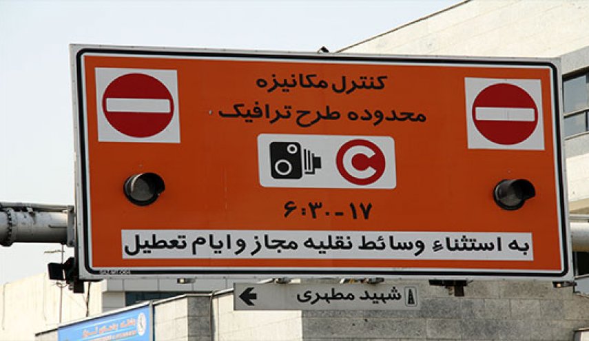 فردا طرح ترافیک اعمال نمی شود
