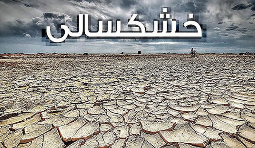 آلودگی هوا یکی از علل خشکسالی است