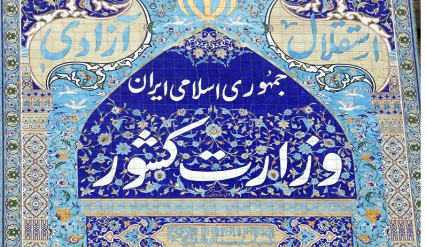 جزئیات گزارش وزارت کشور به رئیس جمهور درباره اغتشاشات
