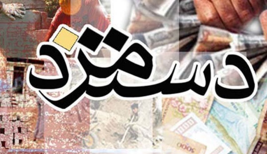 جزئیات طرح افزایش دستمزد کارگران در سال 97