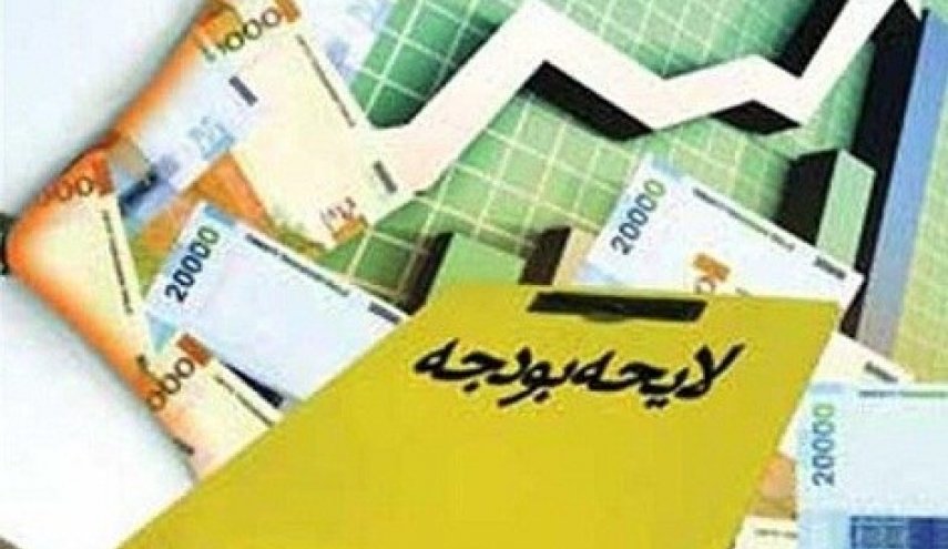 مجلس به کلیات لایحه بودجه 97 رای نداد
