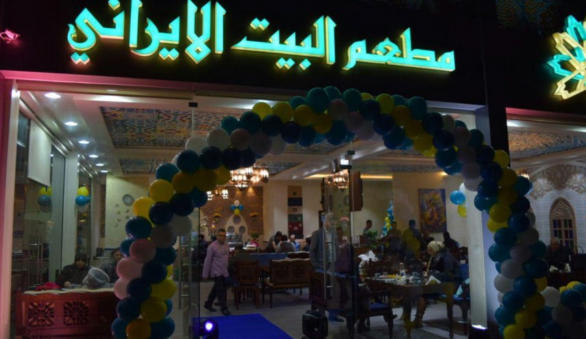 نكهة ومذاق الأطعمة الايرانية على ساحل البحر الابيض المتوسط