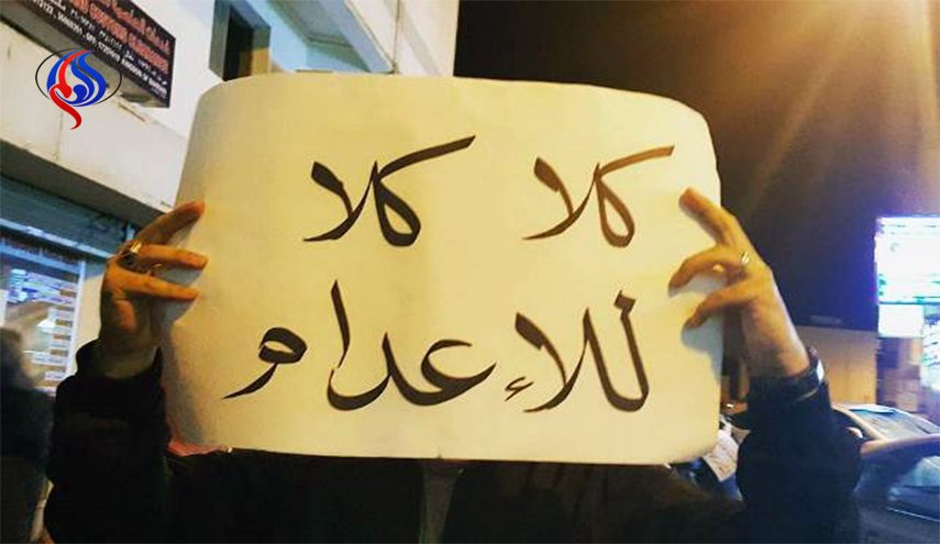 الفيدرالية الدولية تدين موجة أحكام الإعدام في البحرين