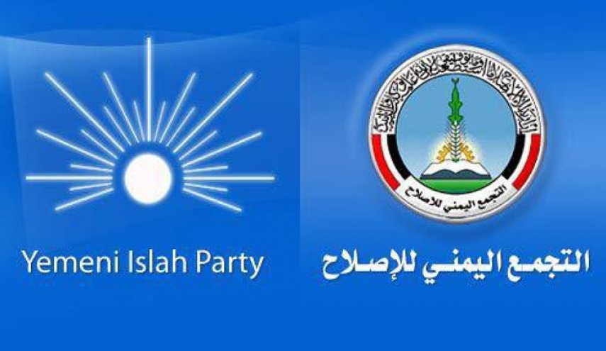 حزب الإصلاح اليمني: حتى الأقنعة تشعر بالتعب