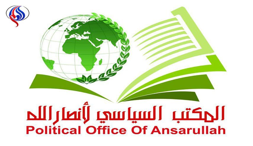 فراخوان انصار الله یمن برای گردهمایی مردمی در صنعا