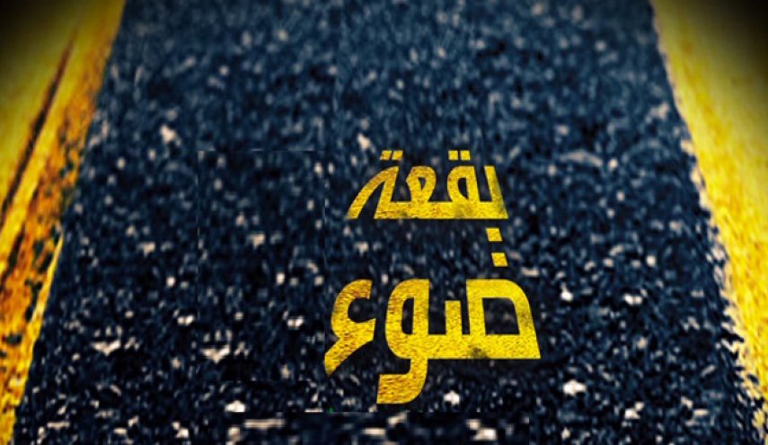 هذا هو مخرج بقعة ضوء الجديد