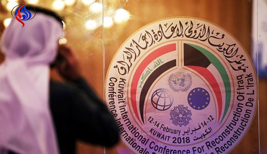 انطلاق أعمال مؤتمر الكويت الدولي لإعادة إعمار العراق